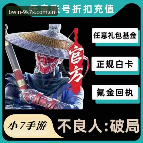 最新必赢亚洲权威入口 资深玩家亲测:必赢亚洲官网9K7X极致体验,v3.0.0版本升级后的实战心得