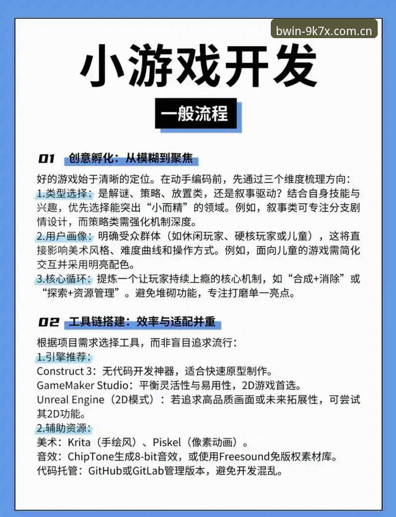 必赢亚洲官方网站 必赢亚州官网详解:探索9K7X极致游戏体验的全面指南